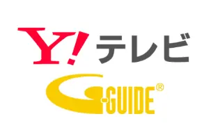 Yahoo!テレビ.Gガイド