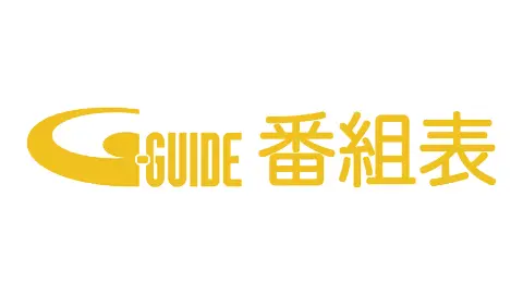 Gガイド番組表のロゴ
