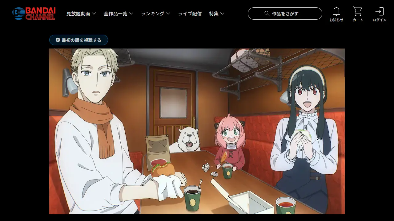 SPY×FAMILY CODE: White（映画スパイファミリー）のバンダイチャンネル配信ページ画面