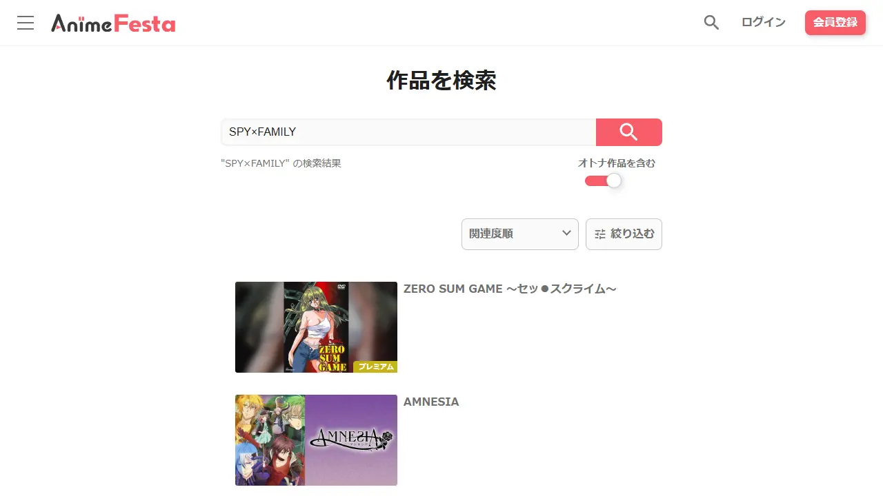 スパイファミリー（シーズン1）のアニメフェスタ作品検索結果画面