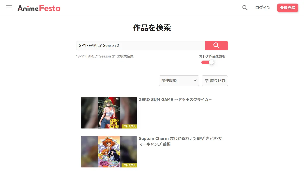 アニメフェスタでのTVアニメ『SPY×FAMILY（Season 2）』の検索結果